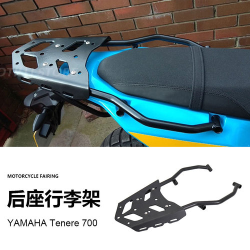 雅马哈Tenere700改装后货架行李架后尾箱架铝合金载物台