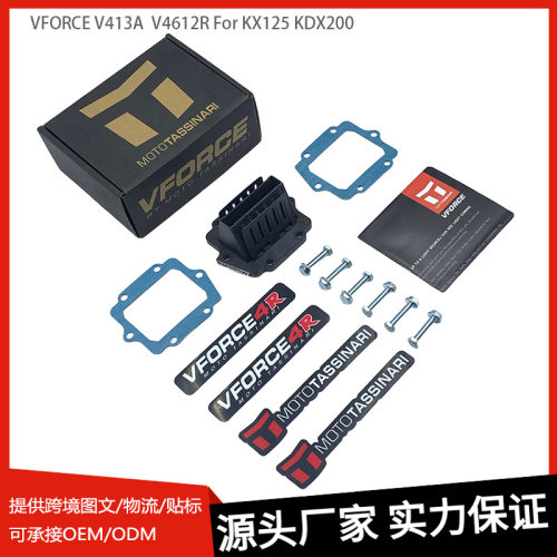 VFORCE V4R13G簧片阀适配KX125 KDX200 KDX220摩托车进气件