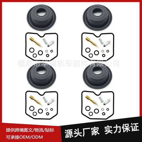 化油器修理包适配GPZ400R ZX400 GPZ400 ZX400摩托车