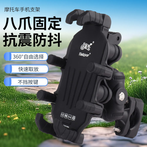 纳盾宝骑行手机支架防抖防掉外卖骑手电动车自行车摩托导航支架