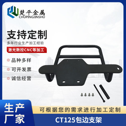 新款CT125包边支架 电动车小怪兽配件后扶手架防摔杠厂家批发