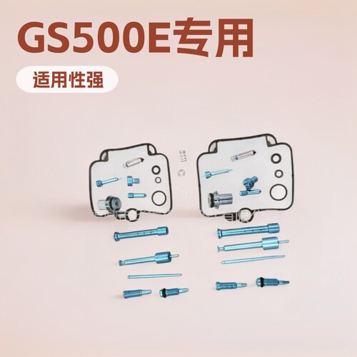 化油器修理包适配BMW F650 Mikuni BST33发动机维修套件