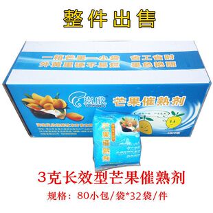 海南岚欣催熟剂芒果香蕉猕猴桃火参果木瓜柿子乙烯利