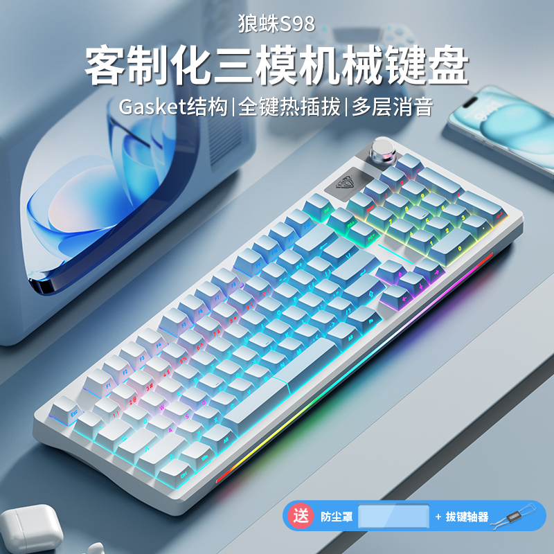 狼蛛s98侧刻渐变客制化键盘