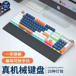 狼蛛F2088机械键盘青黑茶轴有线游戏电竞专用台式电脑笔记本外接