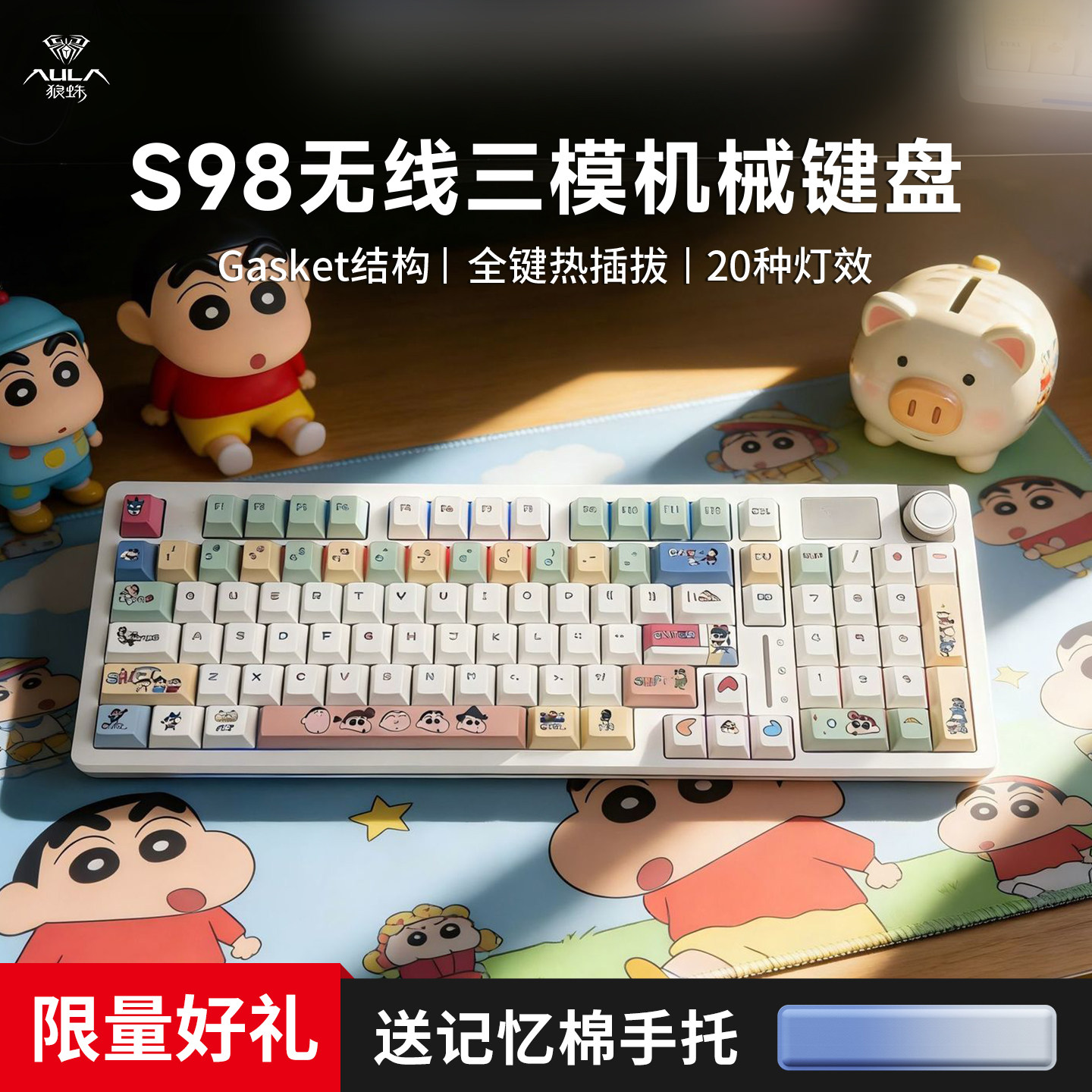 狼蛛s98侧刻渐变客制化键盘