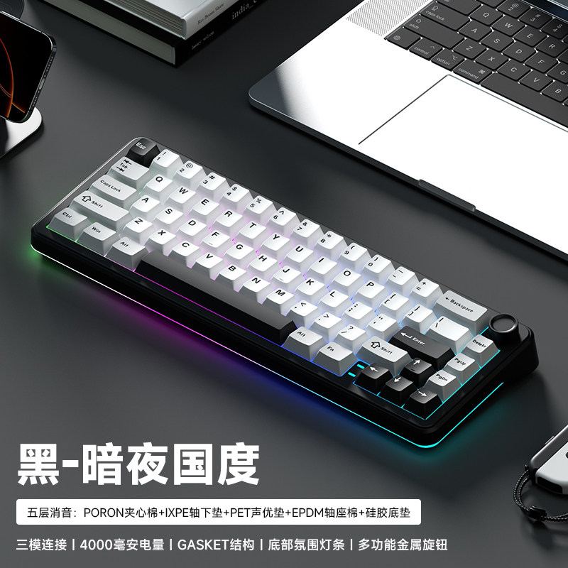 维咖wk68客制化无线蓝牙三模机械键盘小型笔记本电脑通用办公游戏