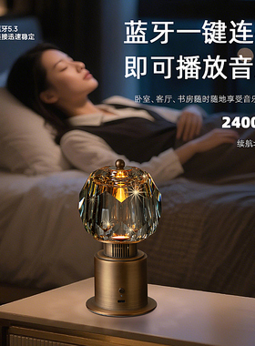 琉光复古蓝牙音响灯Linkpin音箱卧室法式水晶氛围台灯睡眠小夜灯