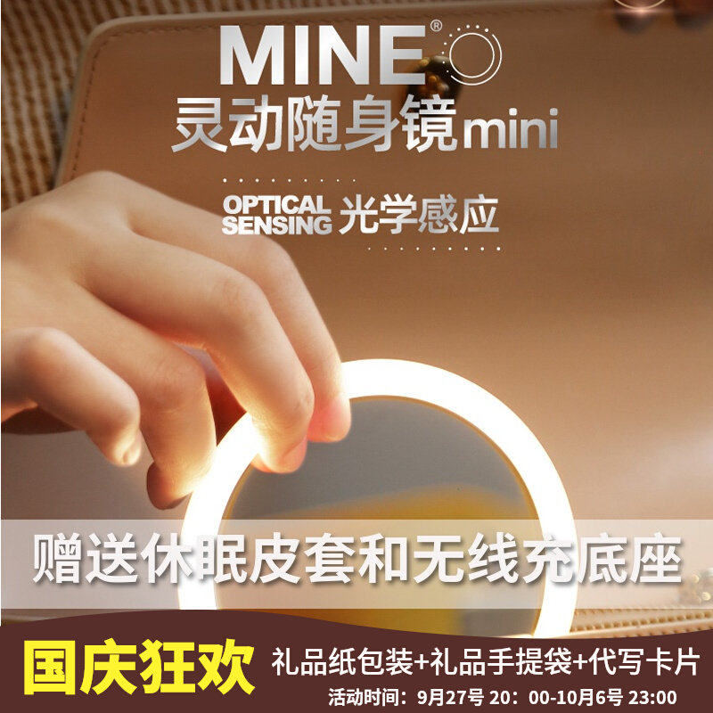 MINE MIRS三代Mini智能化妆镜小镜子女手持发光带灯梳妆led补光镜高性价比高么？