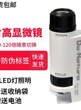 日本 KENKO/肯高 便携式显微镜STV-240M儿童观察科学实验现货发售