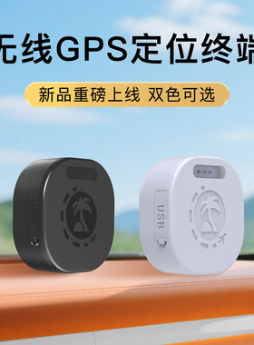 Smoovie无线GPS车载防盗定位器