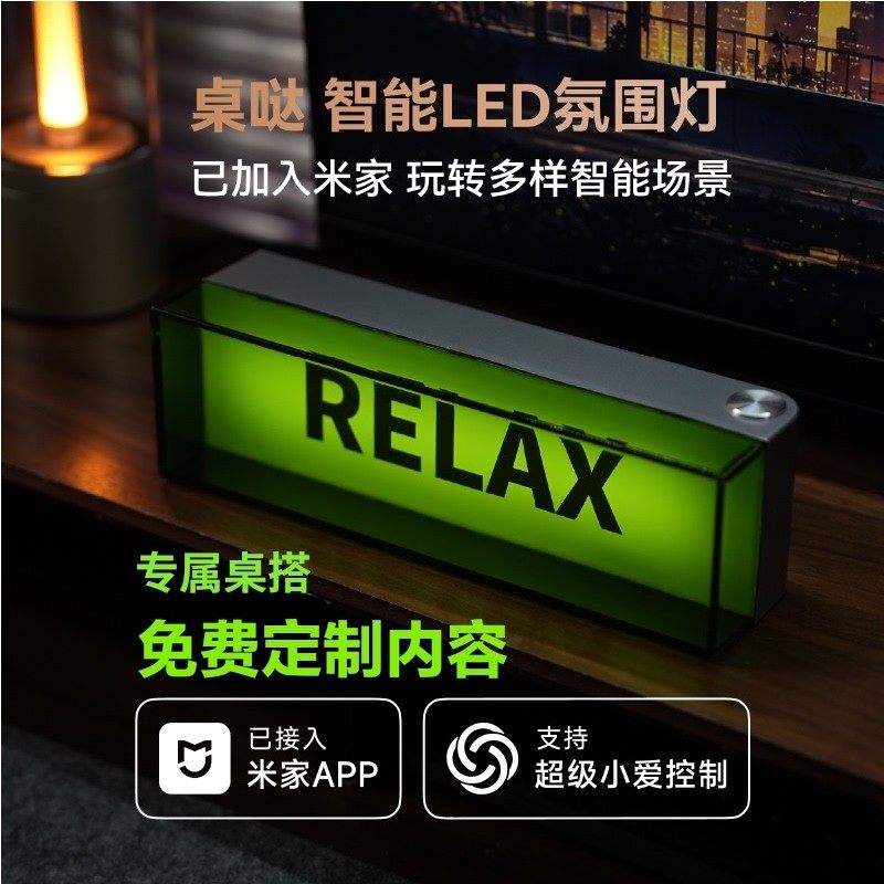 桌搭电气灯已接入米家复古工业风定制摆件电竞房氛围台灯创意礼物,家装灯饰光源,氛围灯,淘宝优惠券,粉丝福利购,淘宝优惠卷