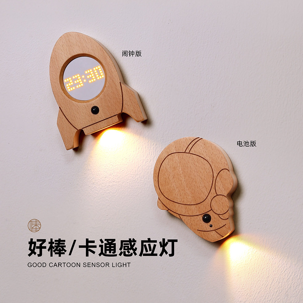 实木时钟感应壁灯儿童房玄关床头走廊充电柔光小夜灯卡通人体感应