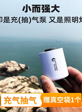 FLEXTAILGEAR户外便携式抽气泵充气泵压缩袋电动真空抽家用营地灯