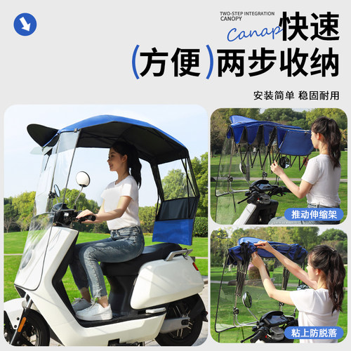 电动车雨棚篷新款遮阳伞伸缩折叠