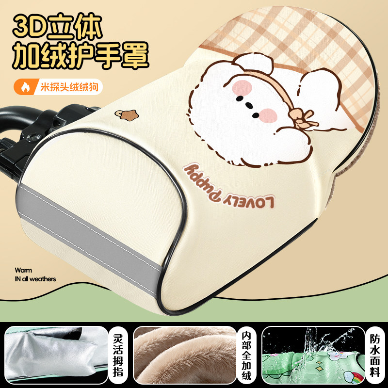 【龙骨支撑+加厚保暖】手把套