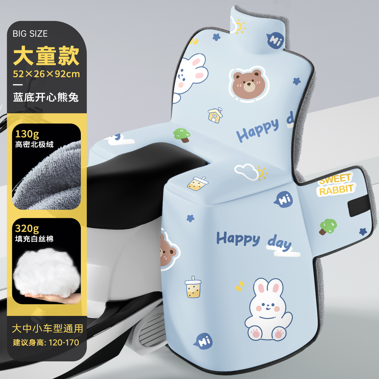 电动车后座挡风被冬季儿童亲子加绒加厚电瓶车防水防风罩保暖防寒