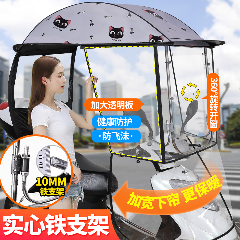 电动摩托车挡雨棚篷车棚挡风罩