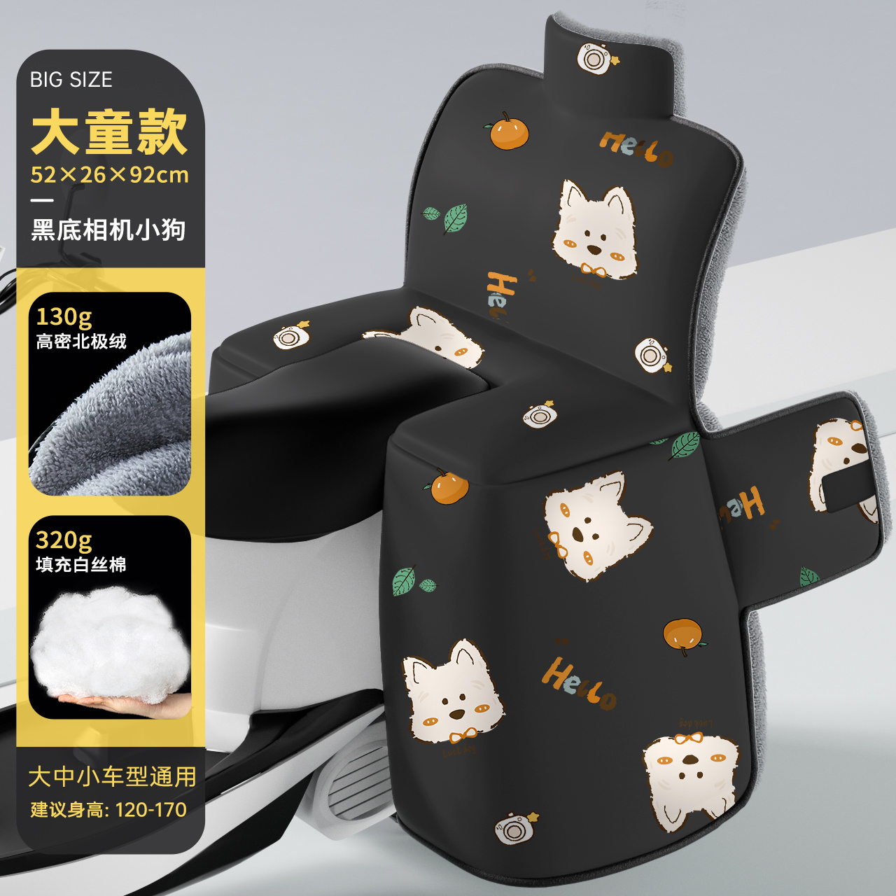 【护肩护脖全保暖】儿童后座挡风