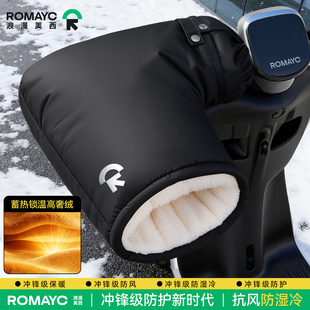电动摩托车手把套防水防风冬季防寒保暖电瓶车护手罩加绒加厚新款