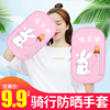 Electric vehicle Sunscreen glove Motorcycle a storage battery car summer enlarge sunshade waterproof Motorcycle Handlebar sets Hand guard Thin section