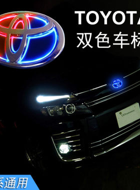 车标灯雷凌rav4荣放汉兰达led