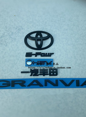 22-25年款格瑞维亚车标 GRANVIA英文后尾箱车标 O-HEV黑武士车标