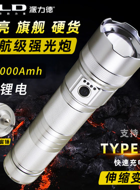 大容量可变焦AK180-E强光手电筒