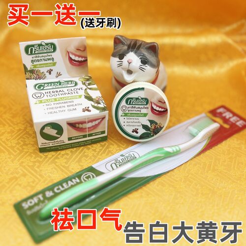 送牙刷正品除烟祛牙膏