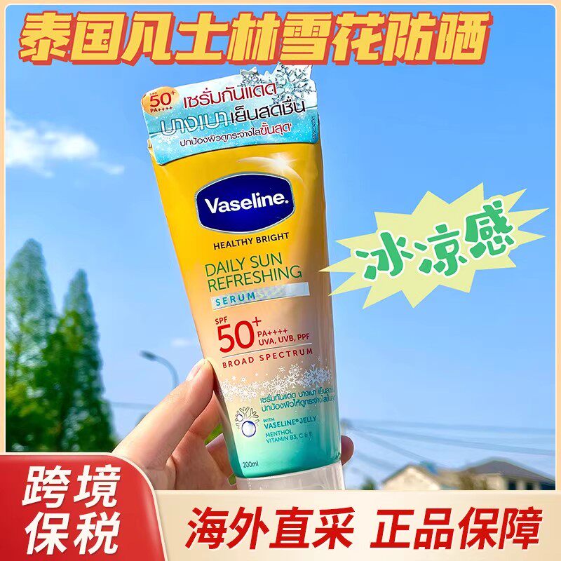 【保税直发】泰国凡士林冰凉清爽雪花防晒霜SPF50+大容量170ml
