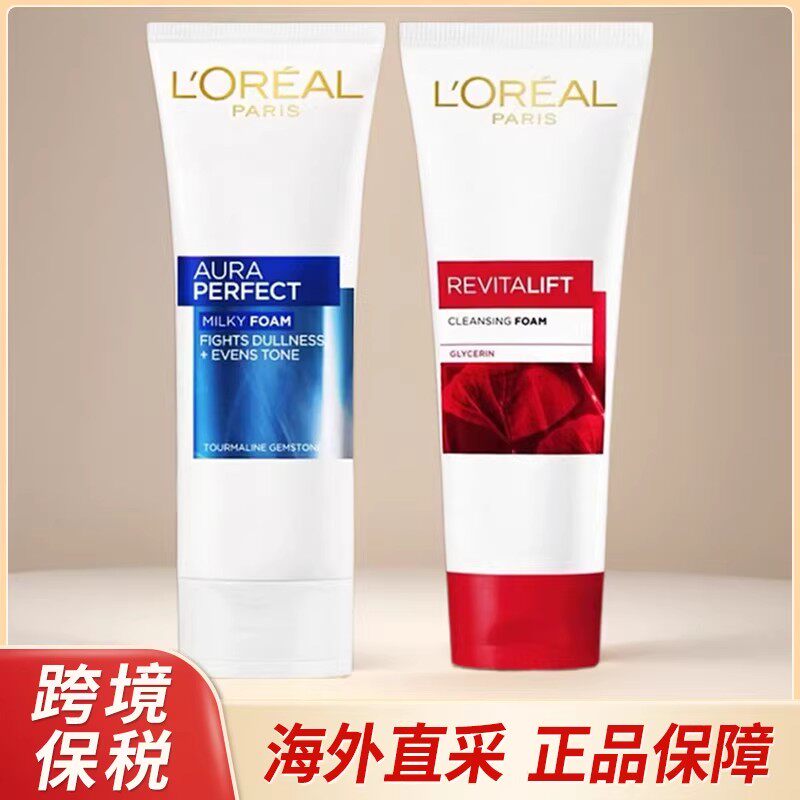 【跨境保税】泰国欧莱雅洗面奶男女士专用 嫩白滋润洁面乳膏100ml