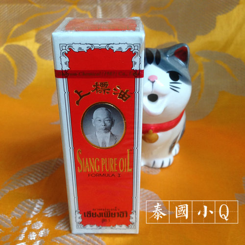 泰国原装正品上标油蚊虫叮咬