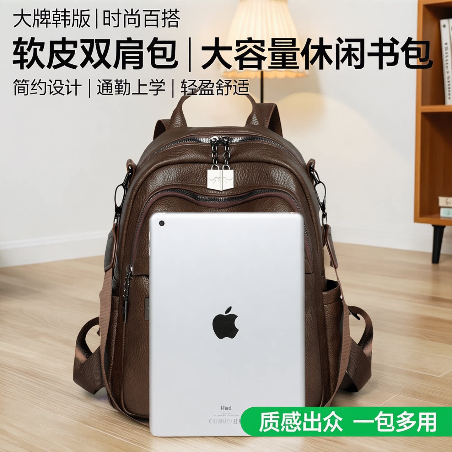 大牌双肩包女士新款韩版百搭软皮包包简约时尚背包大容量休闲书包
