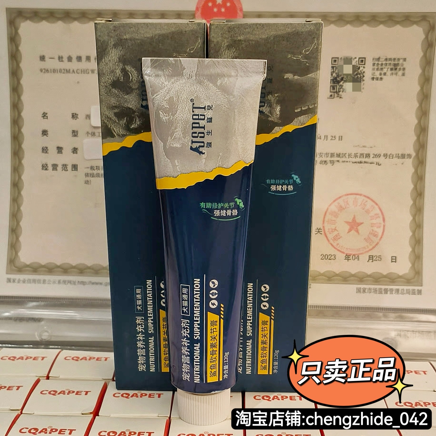 强生宠儿鲨鱼软骨素膏猫狗保护关节多维营养膏猫咪化毛乳钙膏补钙