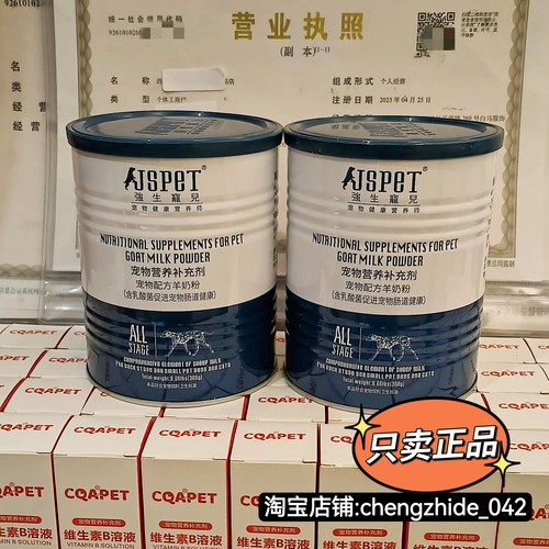 强生宠儿羊奶粉进口宠物全期幼狗幼猫通用益生元低敏配方综合营养