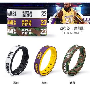 库里篮球手环科比24号运动硅胶球星儿童情侣nba热卖腕带男可调节