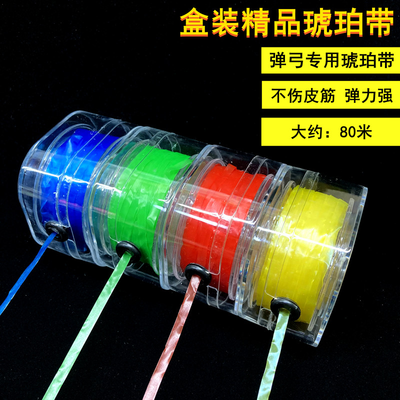 盒装精品琥珀带绑筋弹弓大卷彩色琥珀带加强绑筋绑皮兜扁皮筋绑带