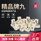 精品牌九乳白同霸天下米白35号骨牌32张牙黄象牙白小牌九顶牛天九