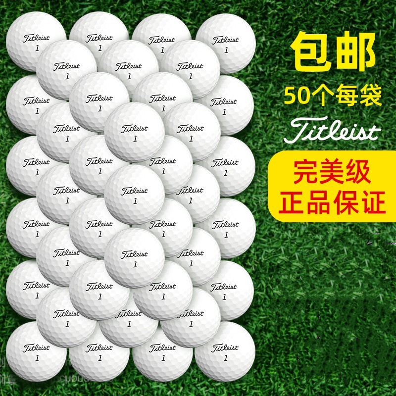 高尔夫球二手球titleist Pro v1x泰勒梅卡拉威三四五层下场正品 运动/瑜伽/健身/球迷用品 高尔夫球 原图主图