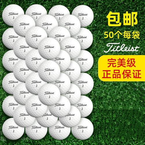 高尔夫球二手球titleist Pro v1x泰勒梅卡拉威三四五层下场正品