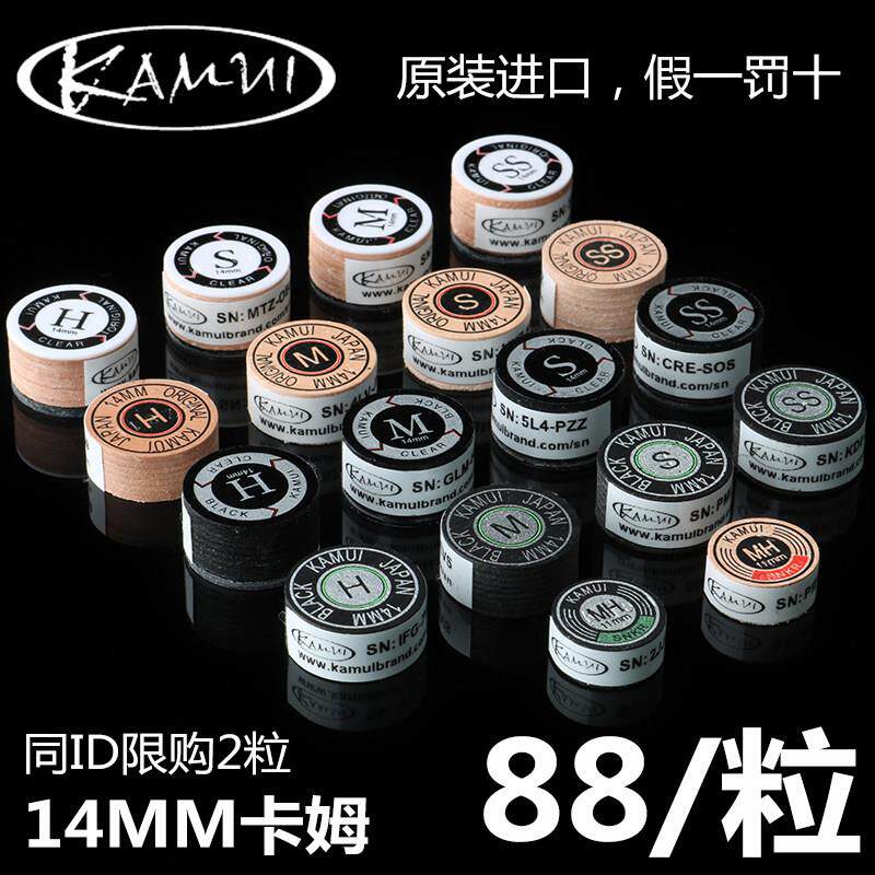 新款卡姆KAMUI台球杆皮头斯诺克小头11MM杆头美式大头九球杆枪头