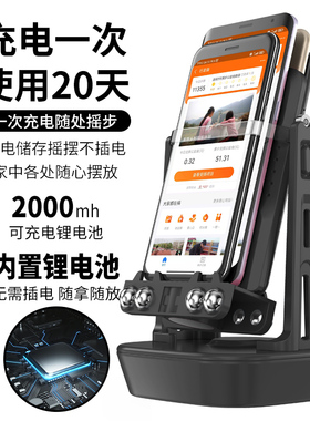 摇步器手机静音可充电自动刷步神器走路微信计步器趣步数摇摆器