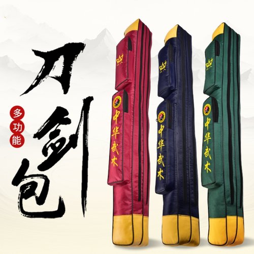 高档太极剑袋剑包防水加厚单双层牛津帆布多功能单双层可背剑套袋