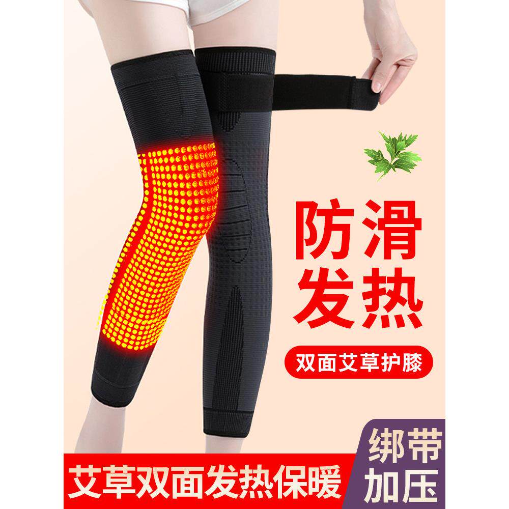 采购产品艾草护膝暖老冷腿，男女关节，老人带，取暖和渴望，秋冬