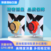 通用全站仪棱镜南方拓普康苏一光测绘棱镜高精度反射镜