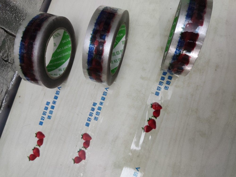 印花草莓封边胶条超市捆蔬菜专用生鲜水果捆绑胶布扎菜绑菜捆扎带,包装,包装胶带,淘宝优惠券,粉丝福利购,淘宝优惠卷