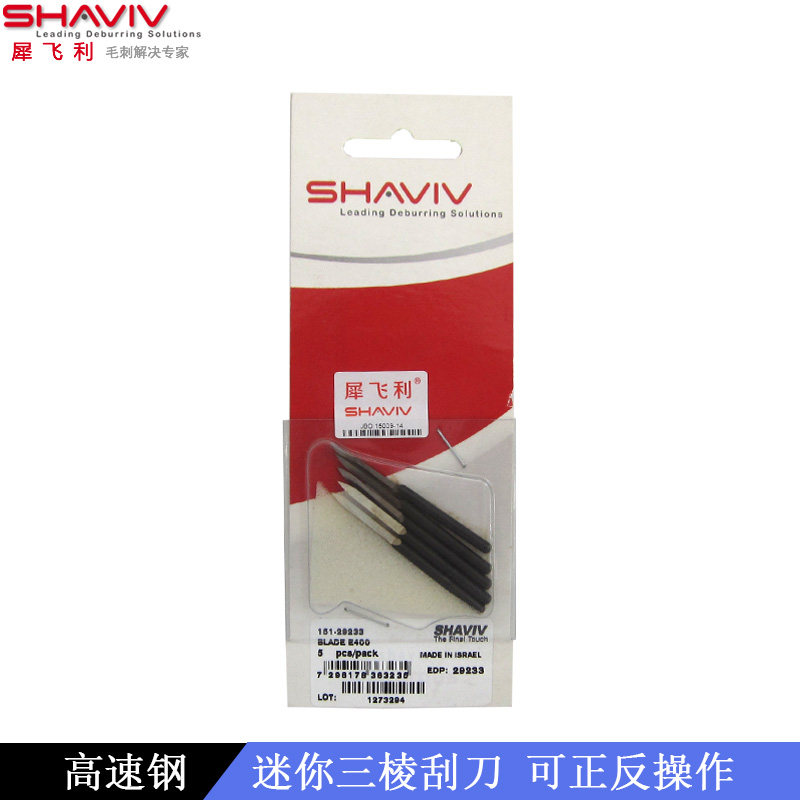 去毛刺刀 瓦格斯三角型修边器 犀飞利E400迷你三棱刮刀151-29233