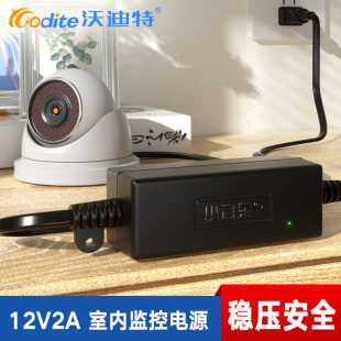 12C 拇指12V2A室内摄像头电源适配器TM25 正品 小耳朵监控电源新款