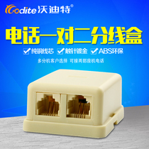 Telephone 1 in 2 out simple desktop junction box desktop box telephone line junction box