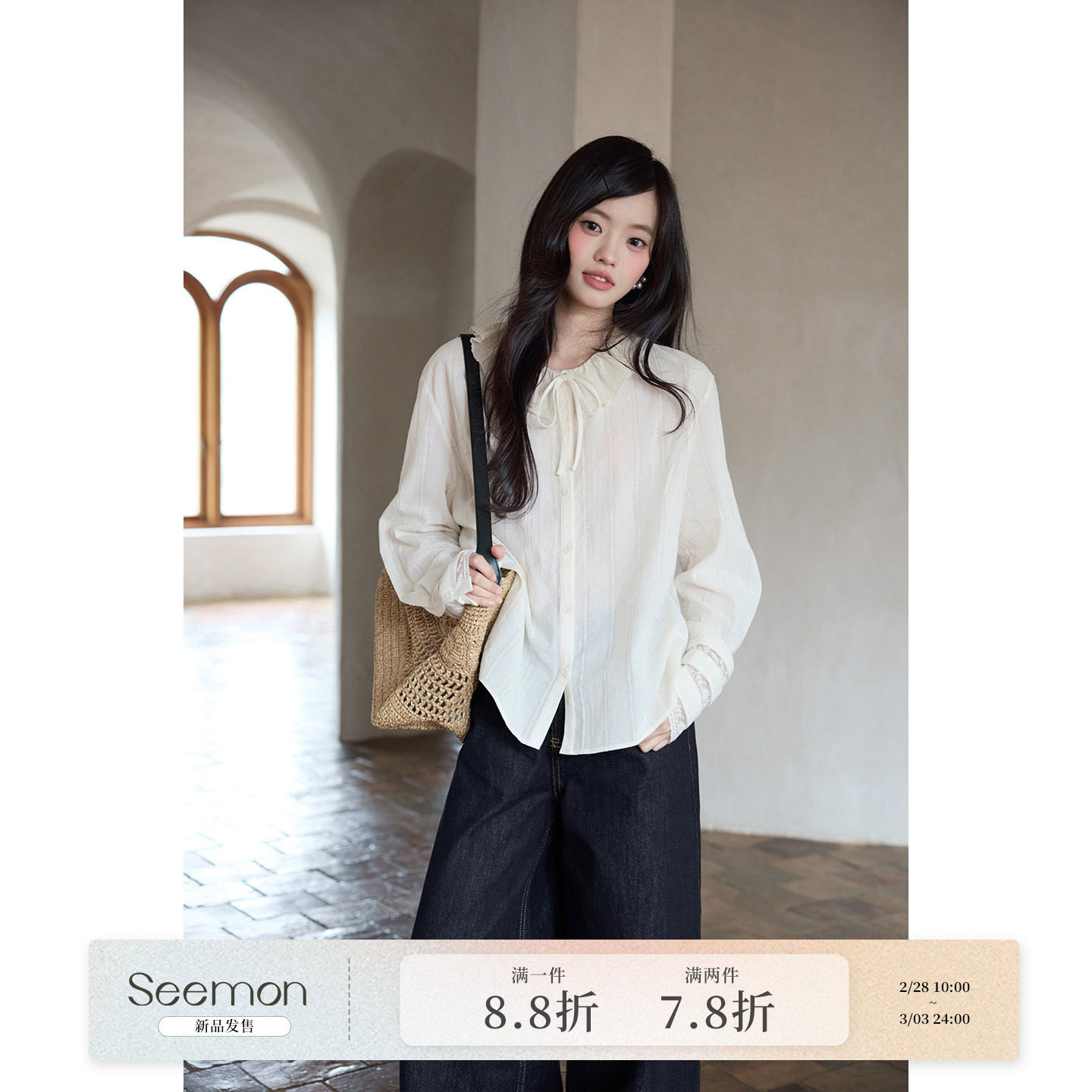 夕蒙【2/28 10:00上新 一件88折 两件叠加78折】杏色长袖衬衫